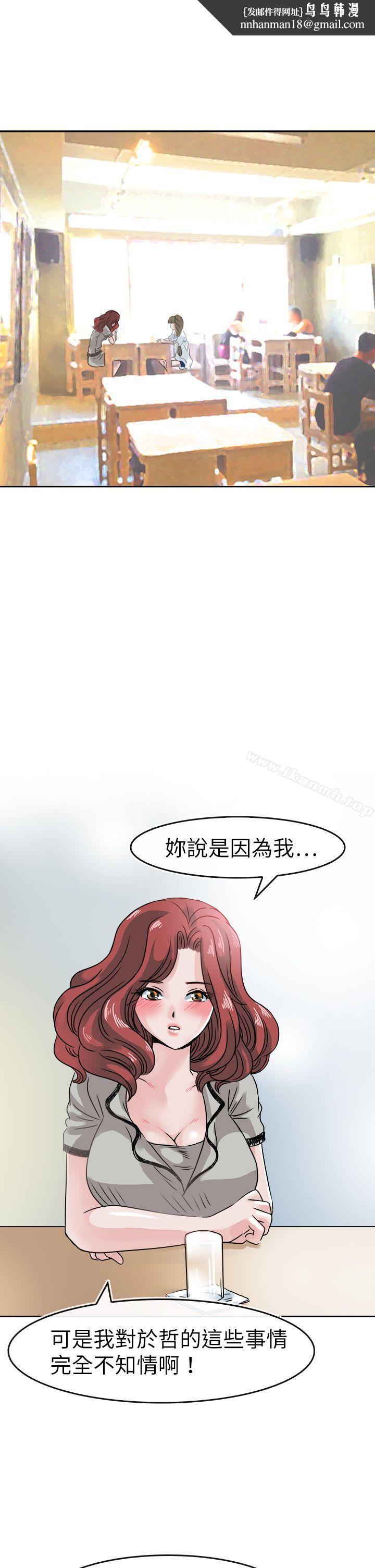 教练教教我(完结)第40话