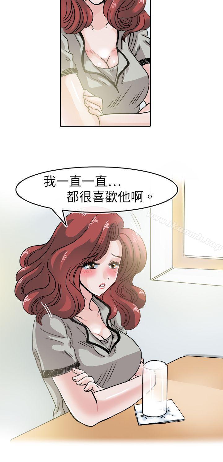 教练教教我(完结)第40话