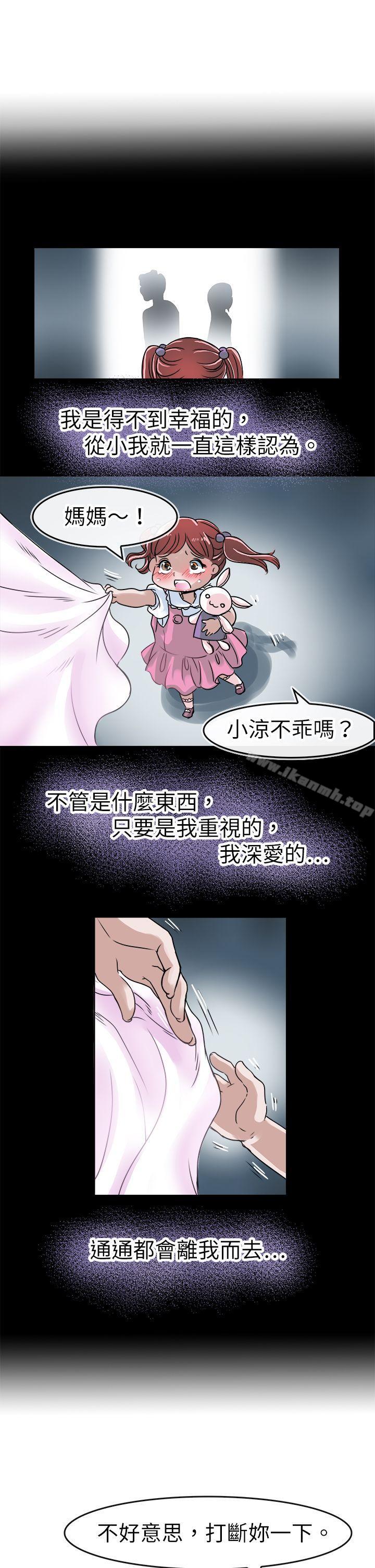 教练教教我(完结)第40话