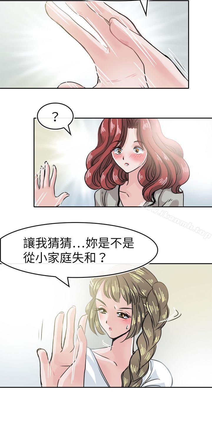 教练教教我(完结)第40话