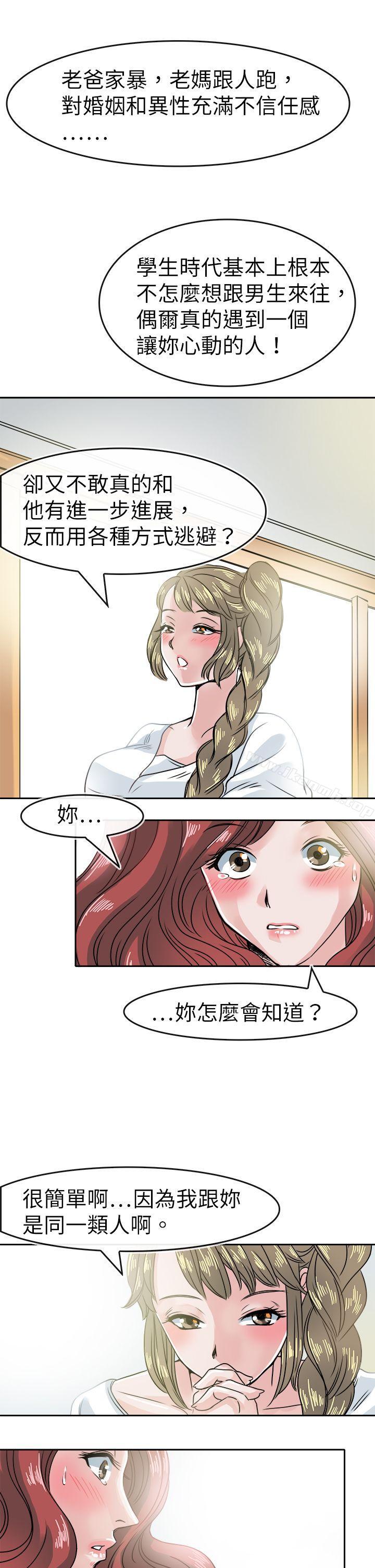 教练教教我(完结)第40话