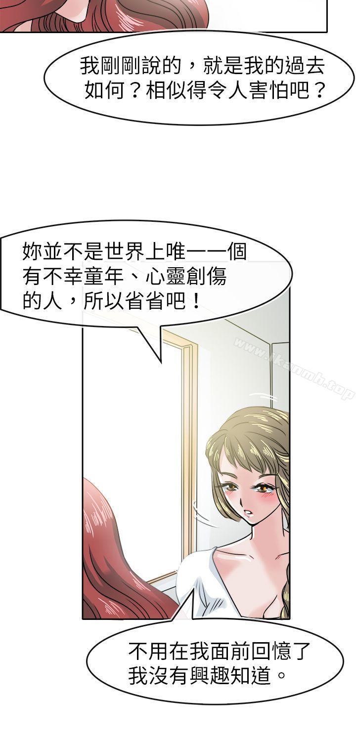 教练教教我(完结)第40话