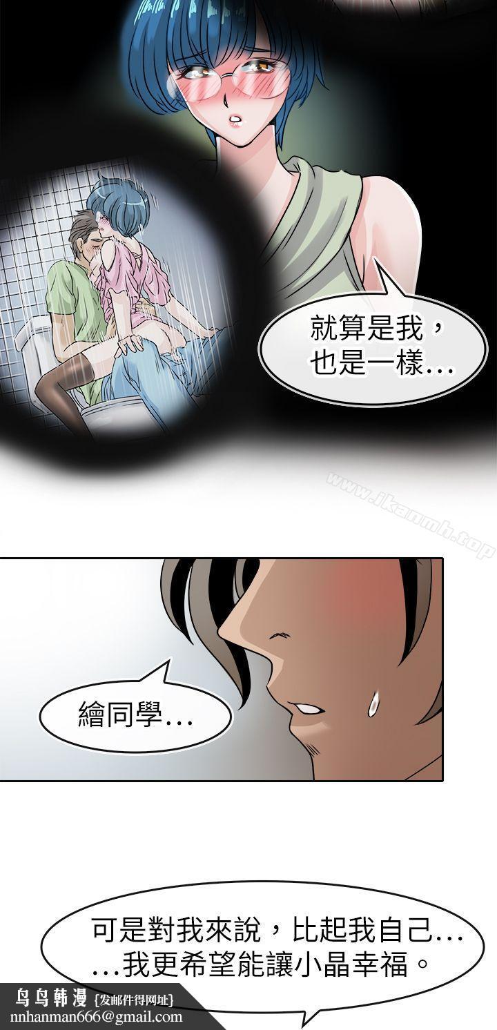 教练教教我(完结)第40话