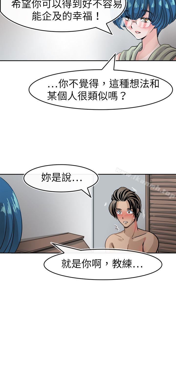 教练教教我(完结)第40话