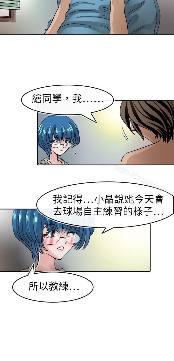 教练教教我(完结)第40话