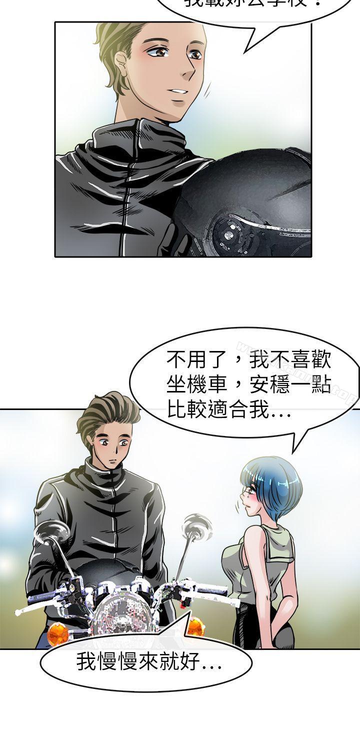 教练教教我(完结)第40话