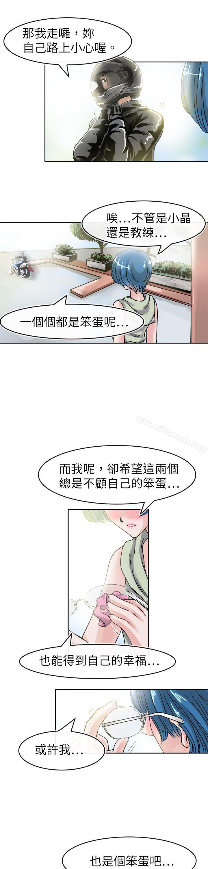 教练教教我(完结)第40话