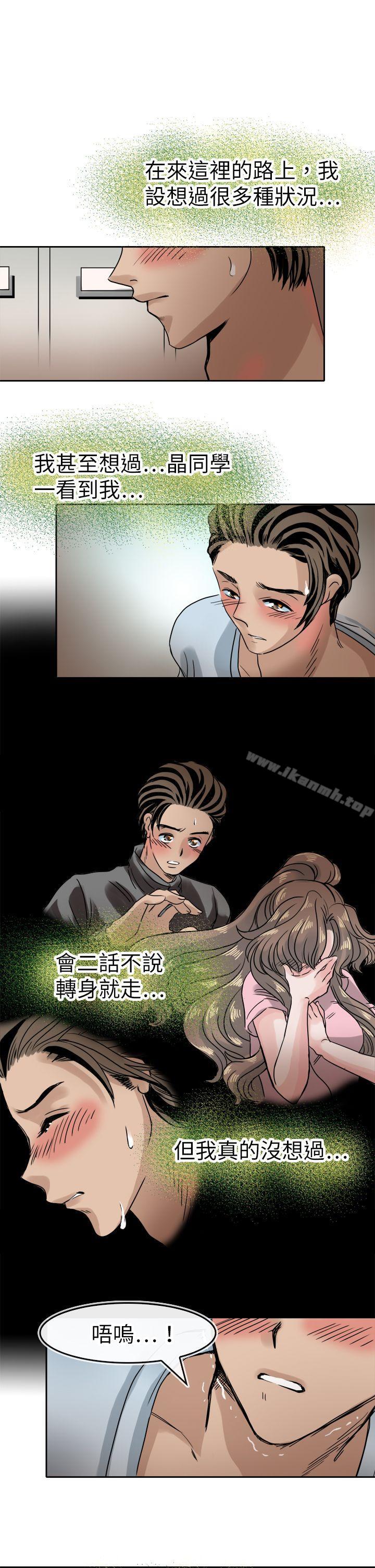 教练教教我(完结)第41话