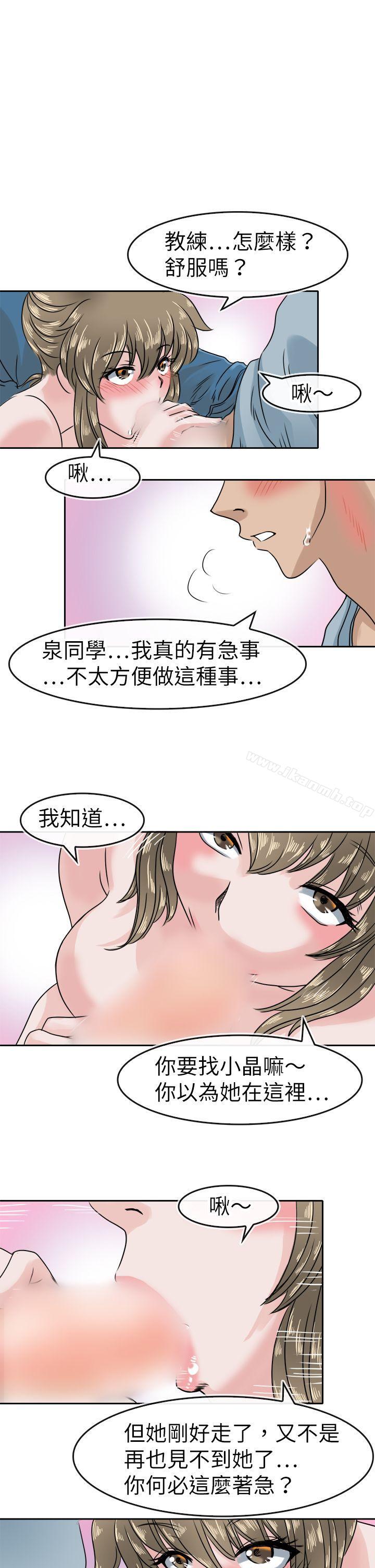 教练教教我(完结)第41话