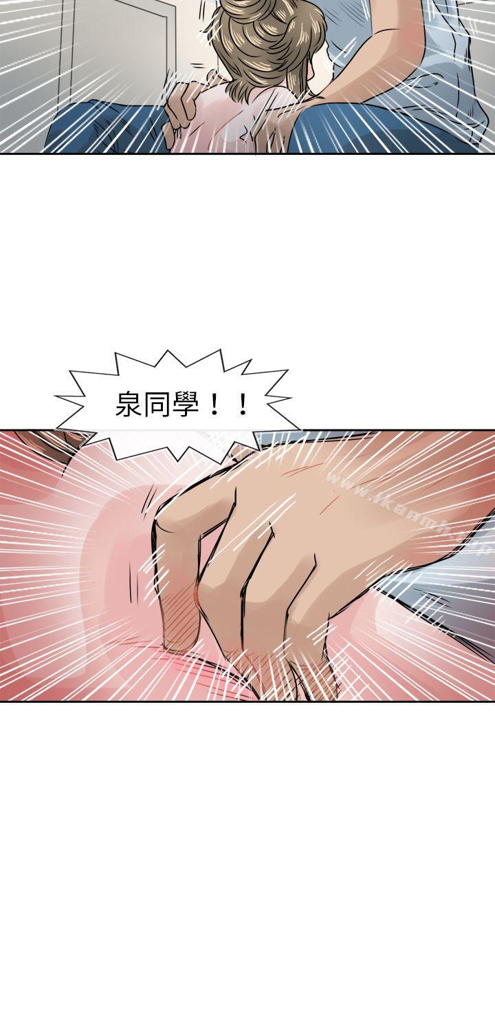 教练教教我(完结)第41话