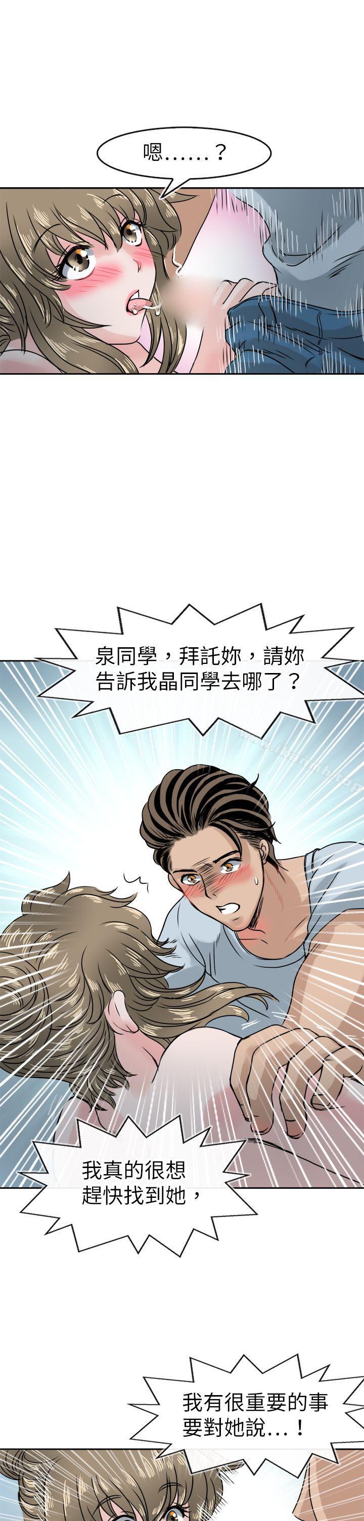 教练教教我(完结)第41话