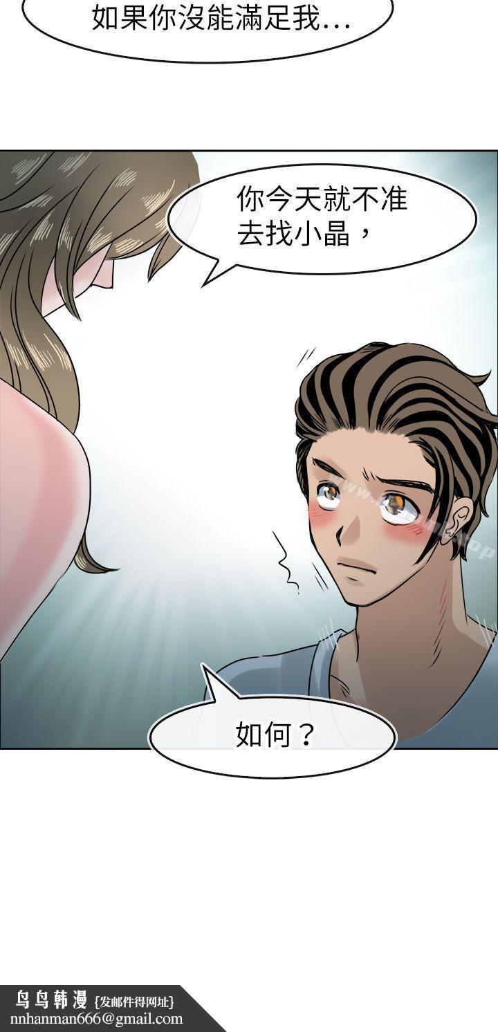教练教教我(完结)第41话