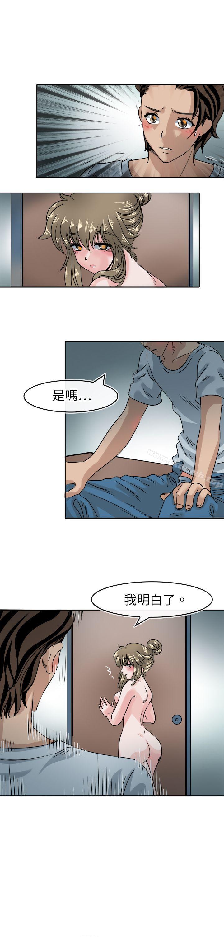 教练教教我(完结)第41话