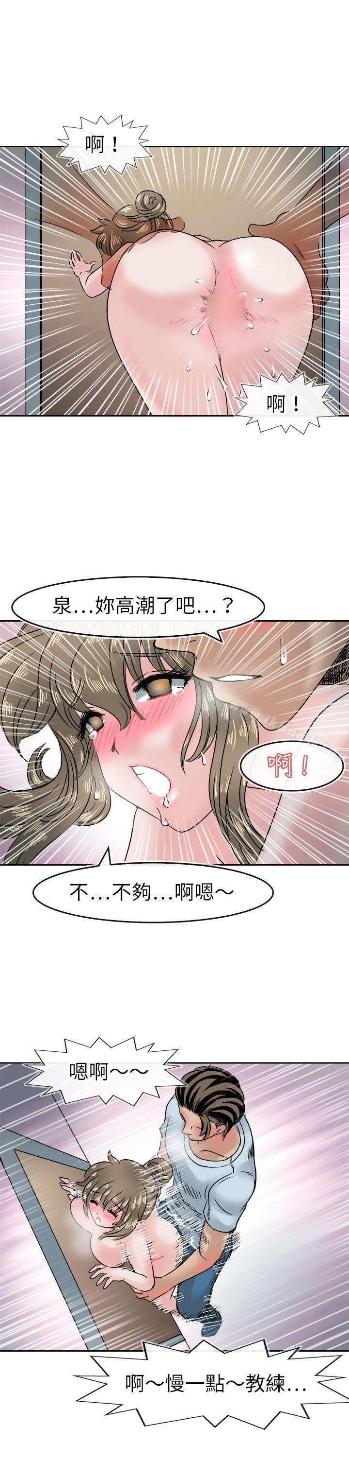 教练教教我(完结)第41话
