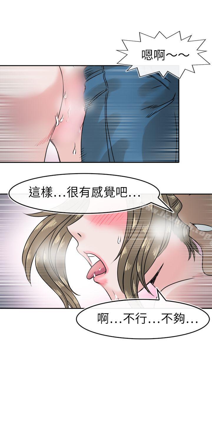 教练教教我(完结)第41话