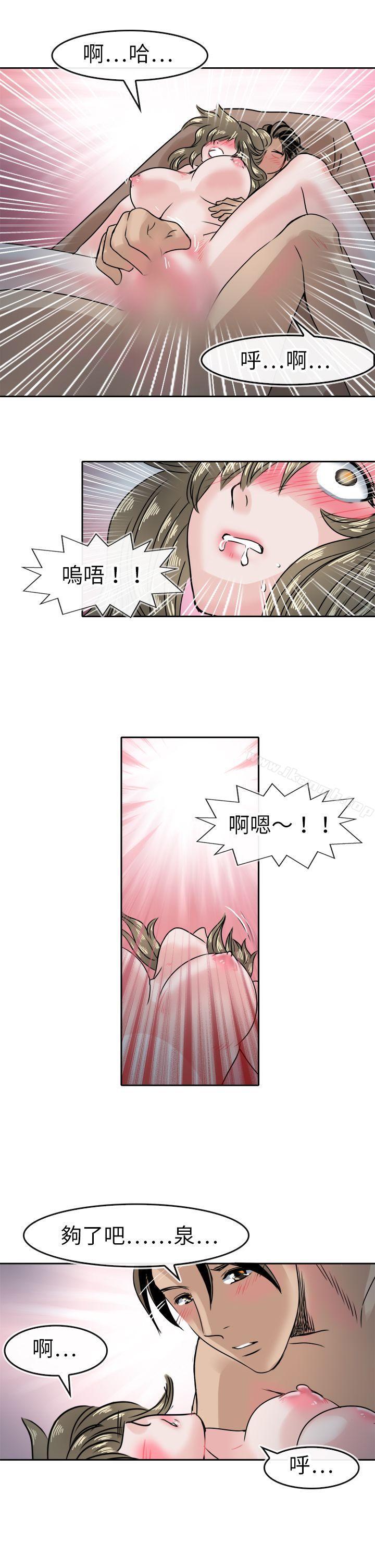教练教教我(完结)第41话
