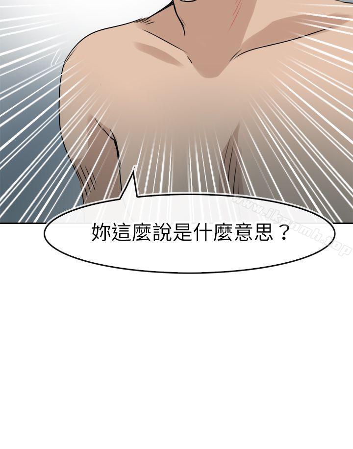 教练教教我(完结)第41话