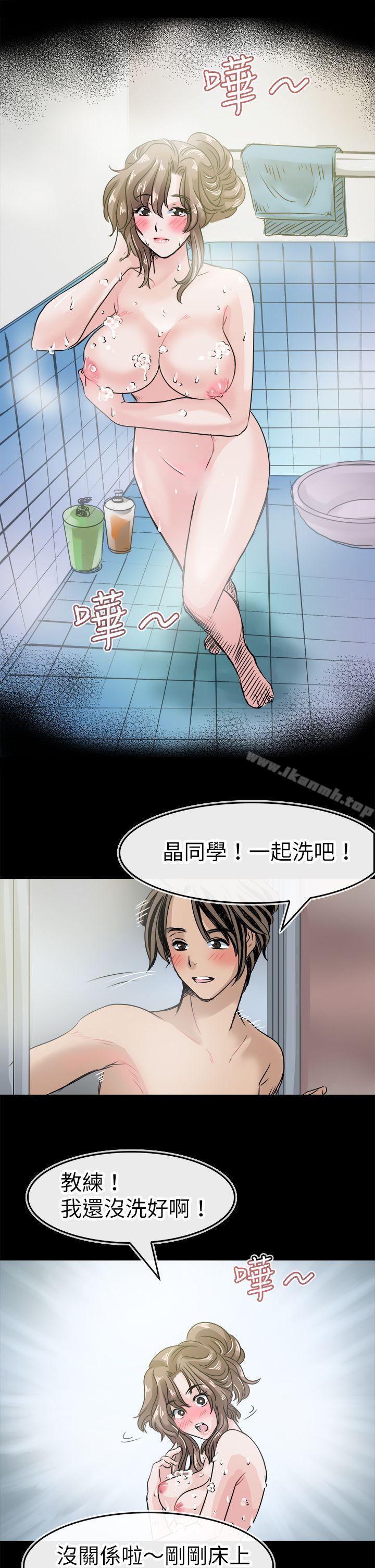 教练教教我(完结)第42话