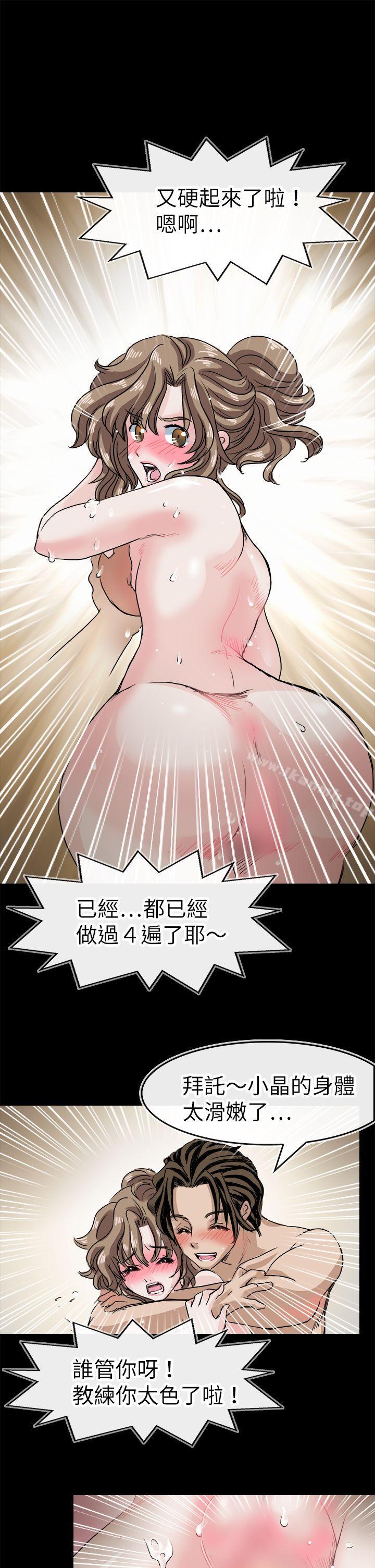 教练教教我(完结)第42话