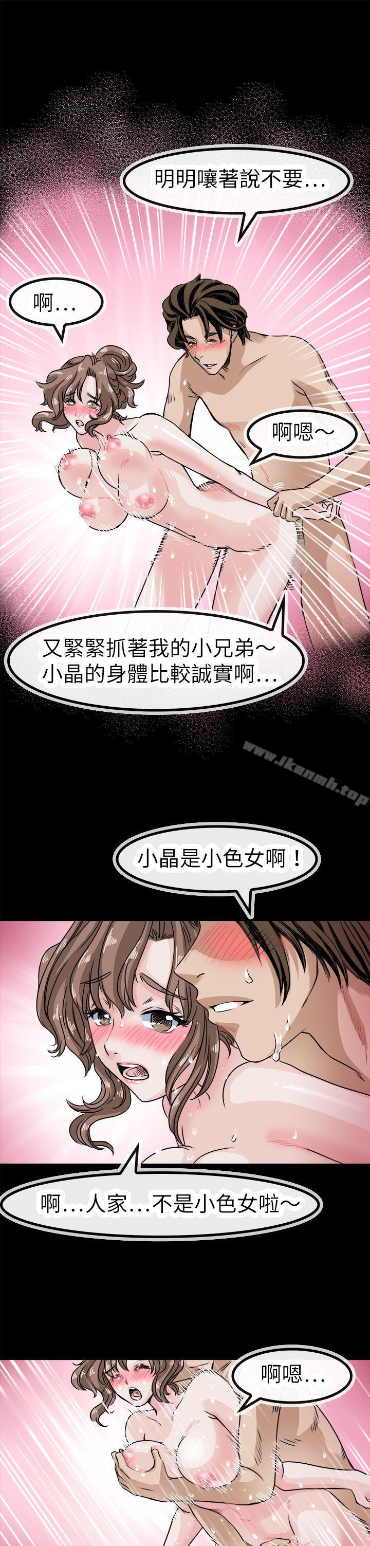 教练教教我(完结)第42话
