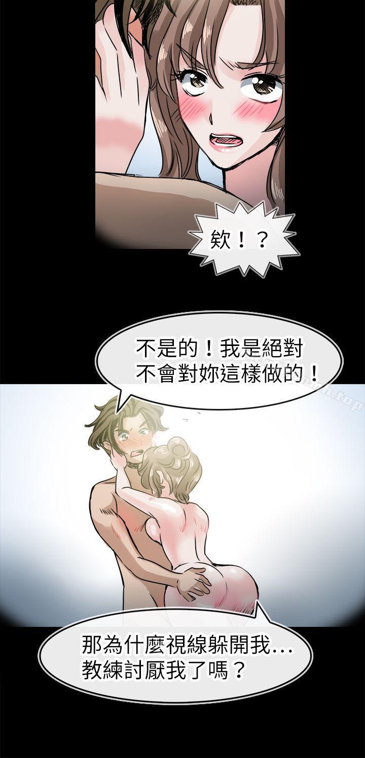 教练教教我(完结)第42话