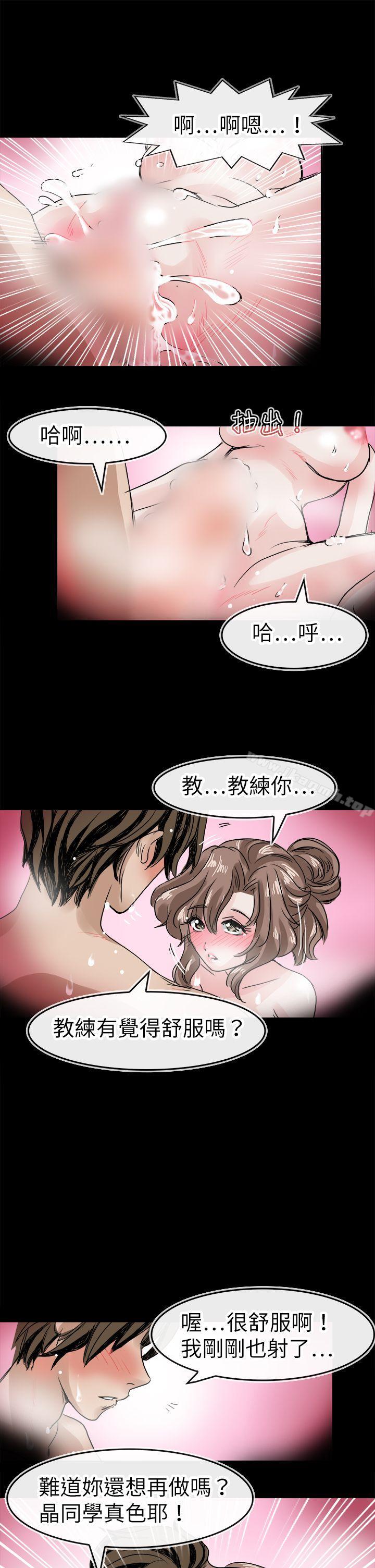 教练教教我(完结)第42话