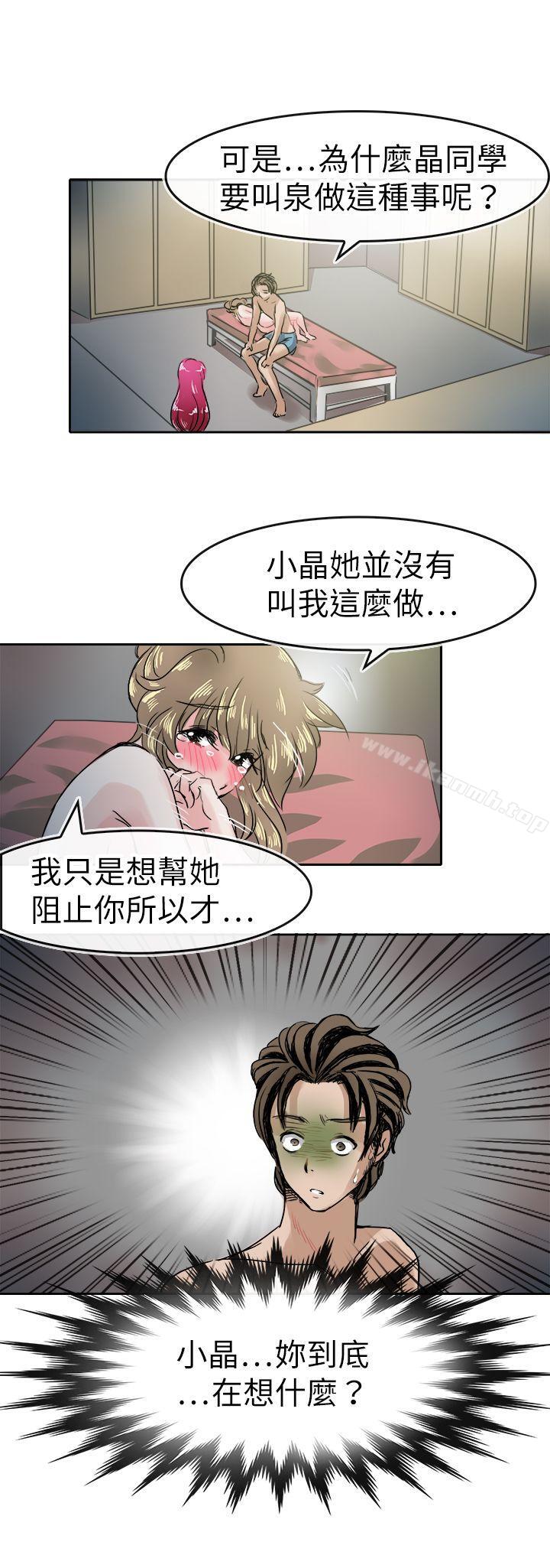 教练教教我(完结)第42话