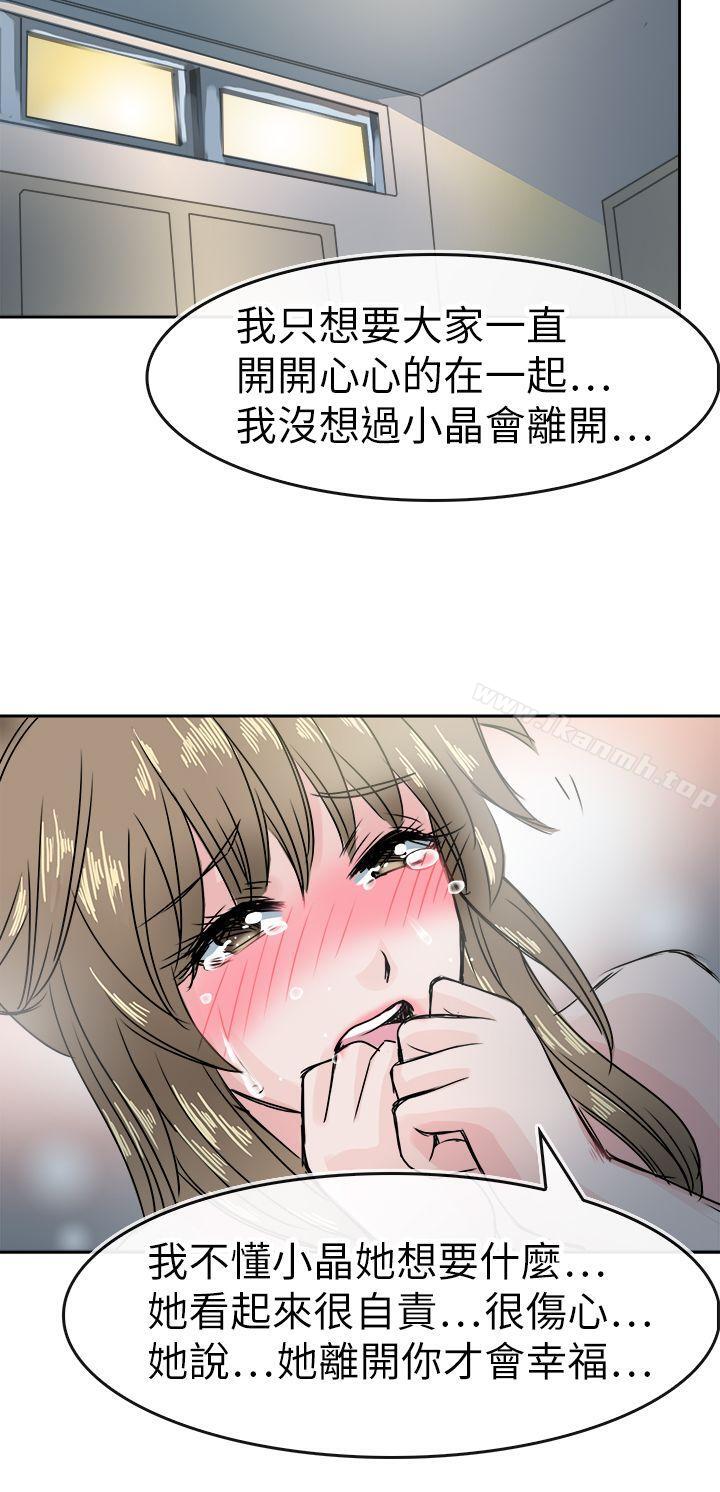 教练教教我(完结)第43话