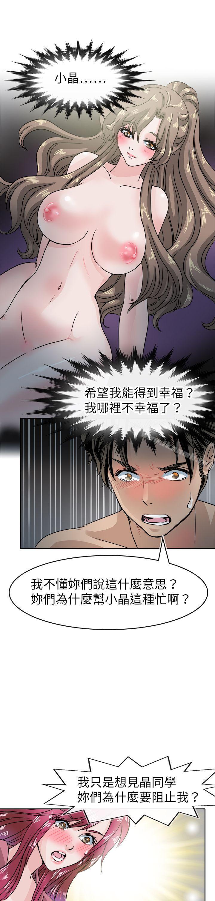 教练教教我(完结)第43话
