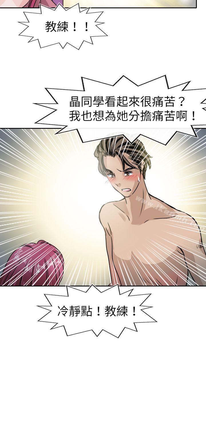 教练教教我(完结)第43话