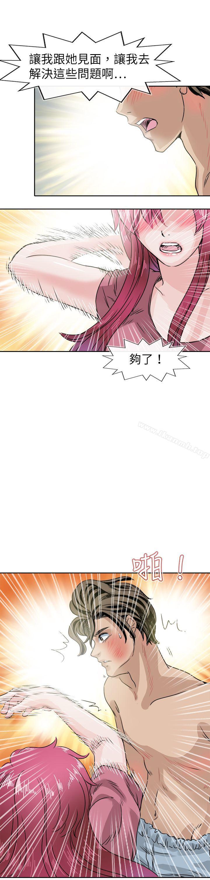 教练教教我(完结)第43话