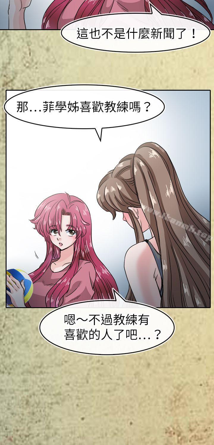 教练教教我(完结)第43话
