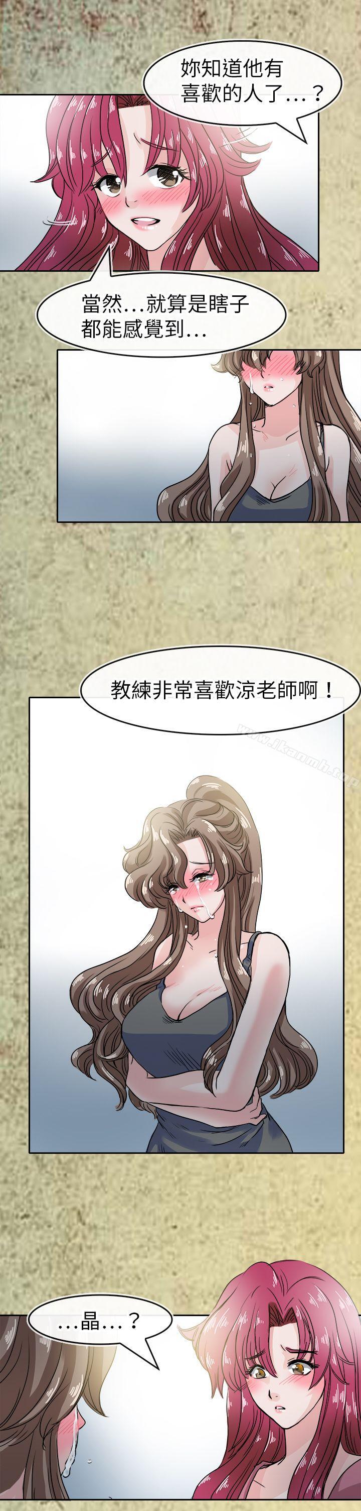 教练教教我(完结)第43话