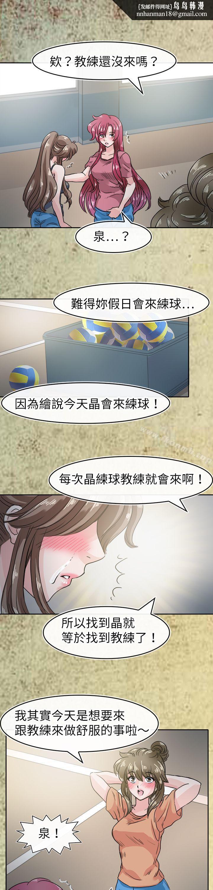 教练教教我(完结)第43话