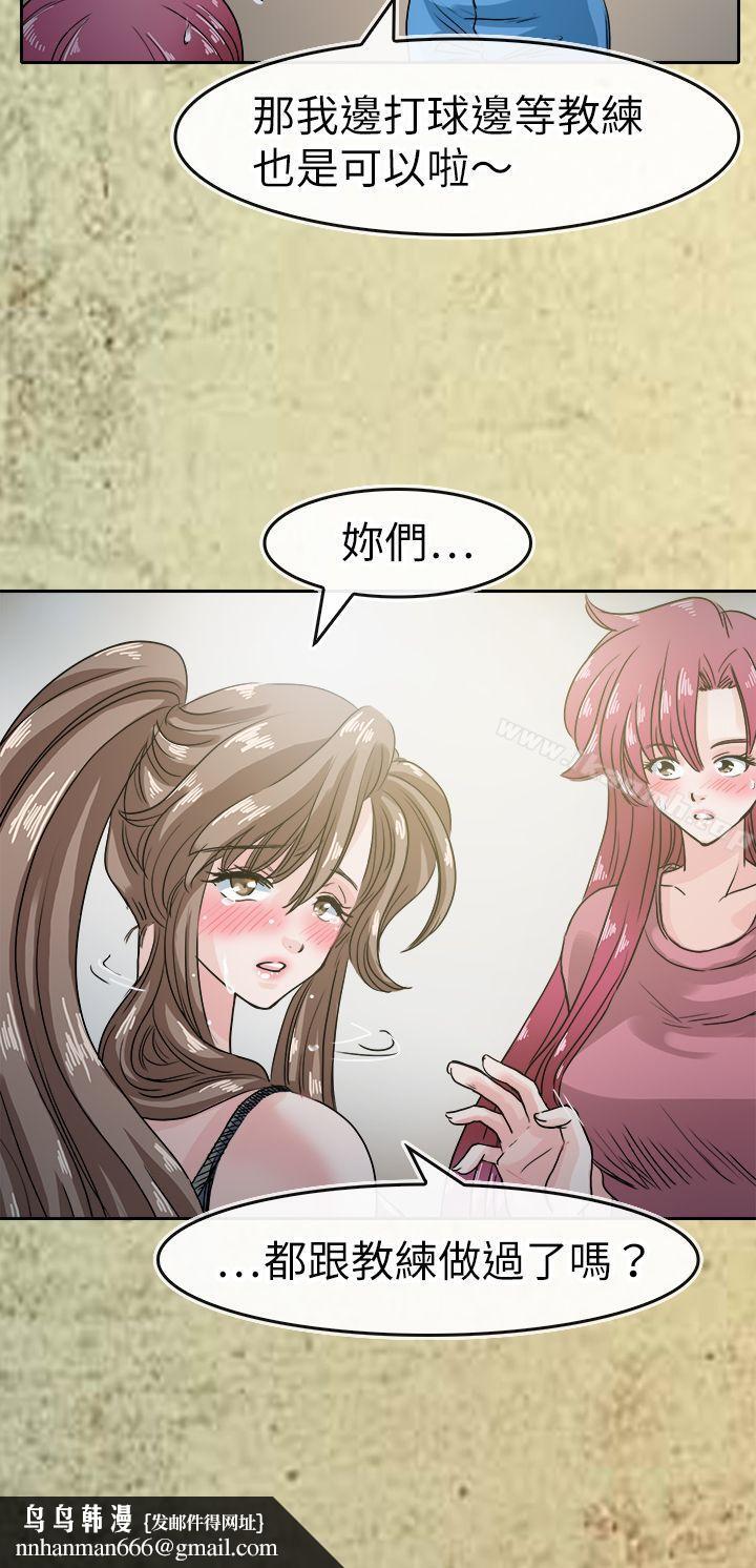 教练教教我(完结)第43话