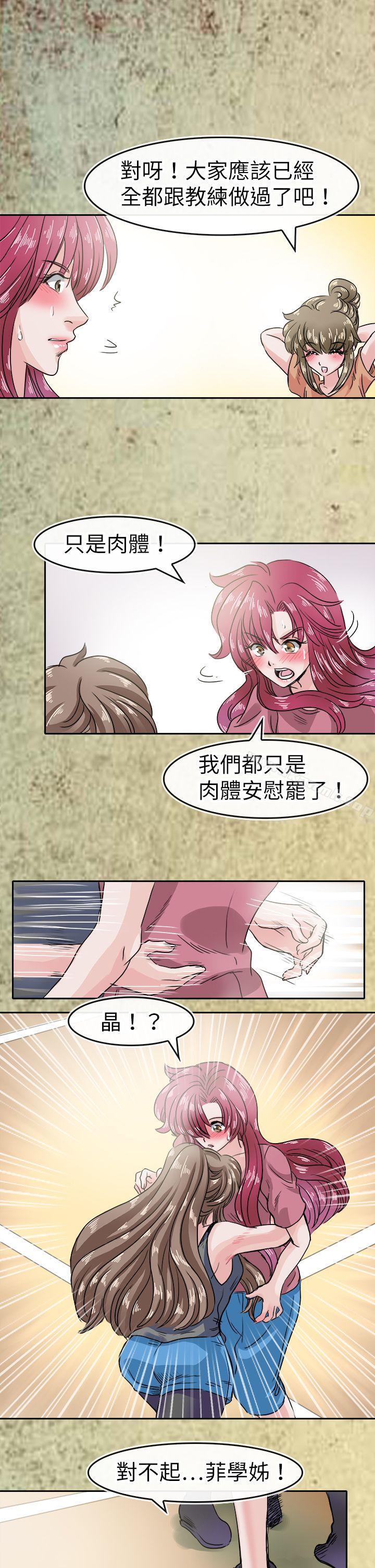 教练教教我(完结)第43话