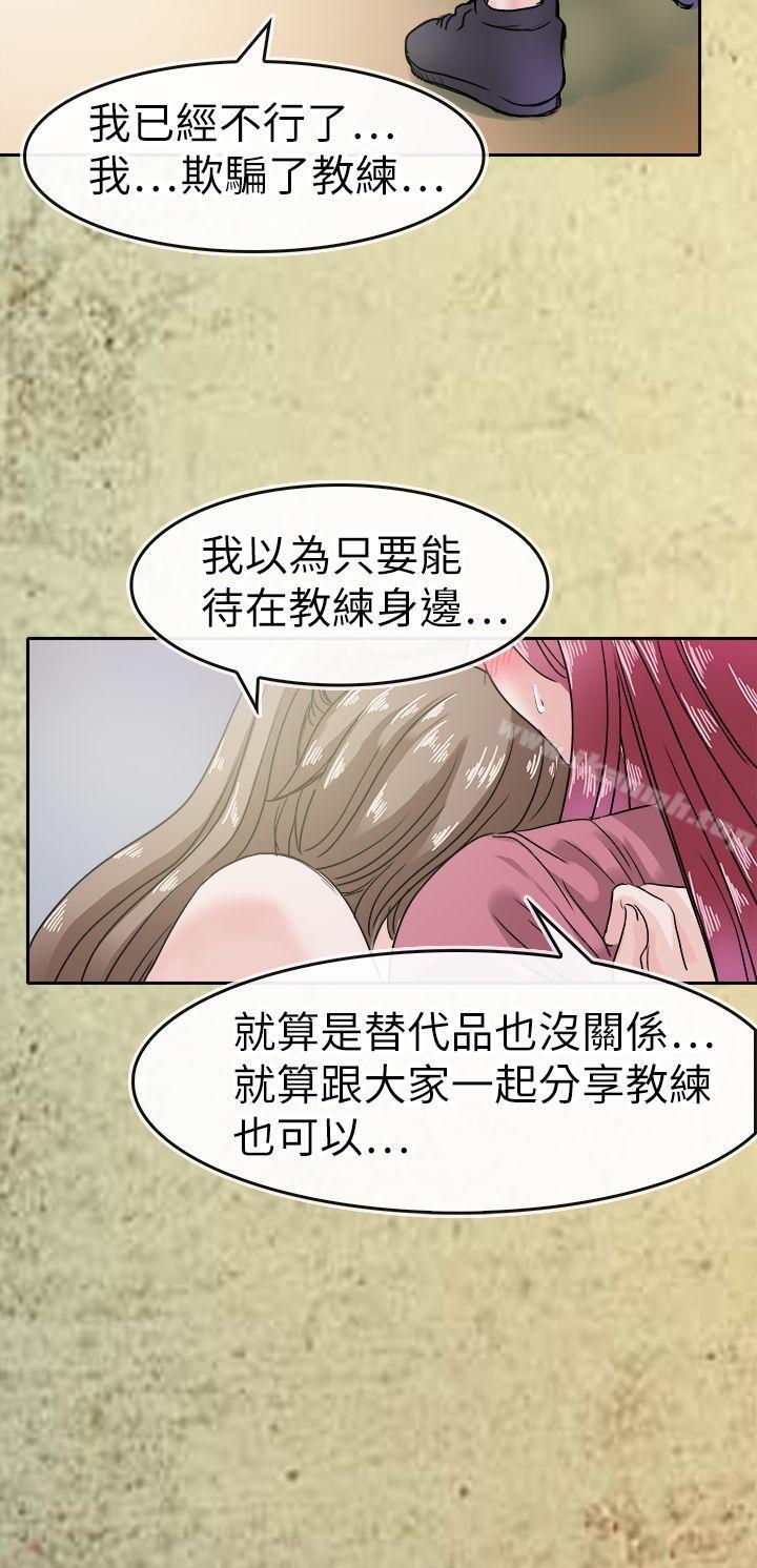 教练教教我(完结)第43话