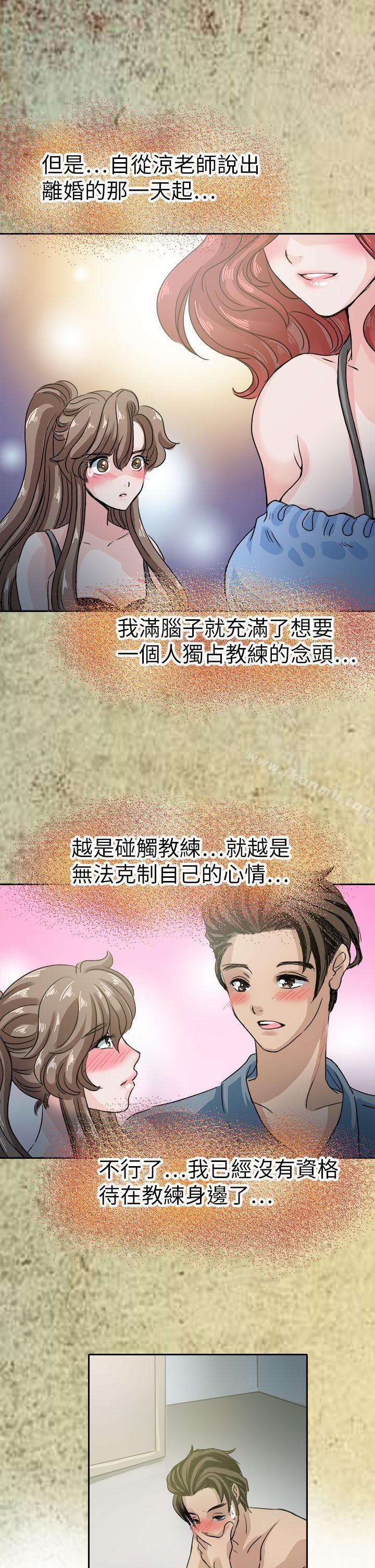 教练教教我(完结)第43话