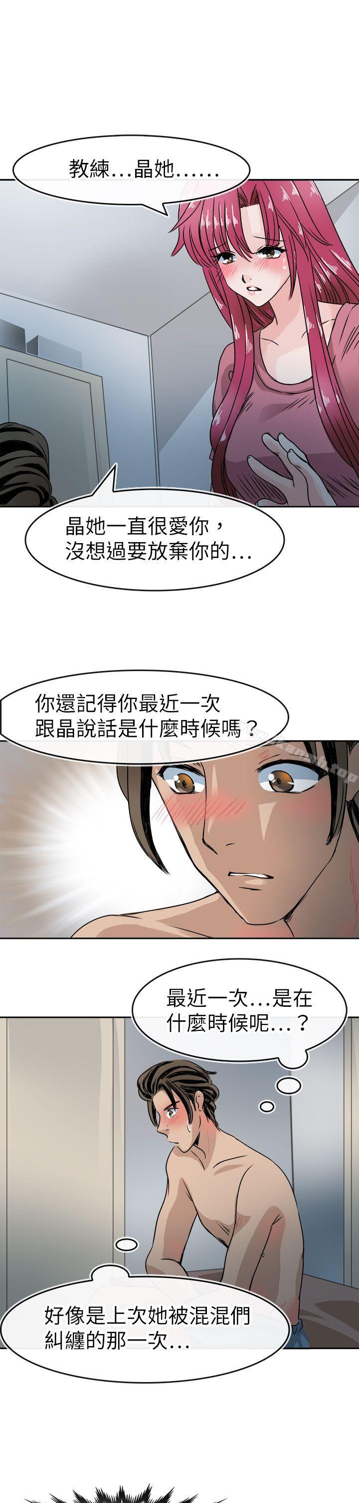 教练教教我(完结)第43话