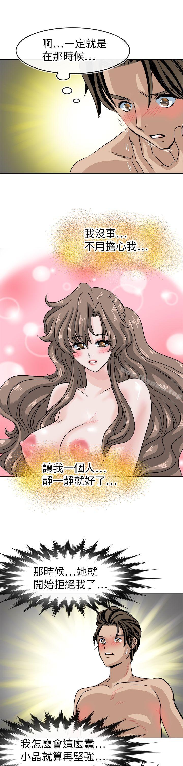 教练教教我(完结)第43话