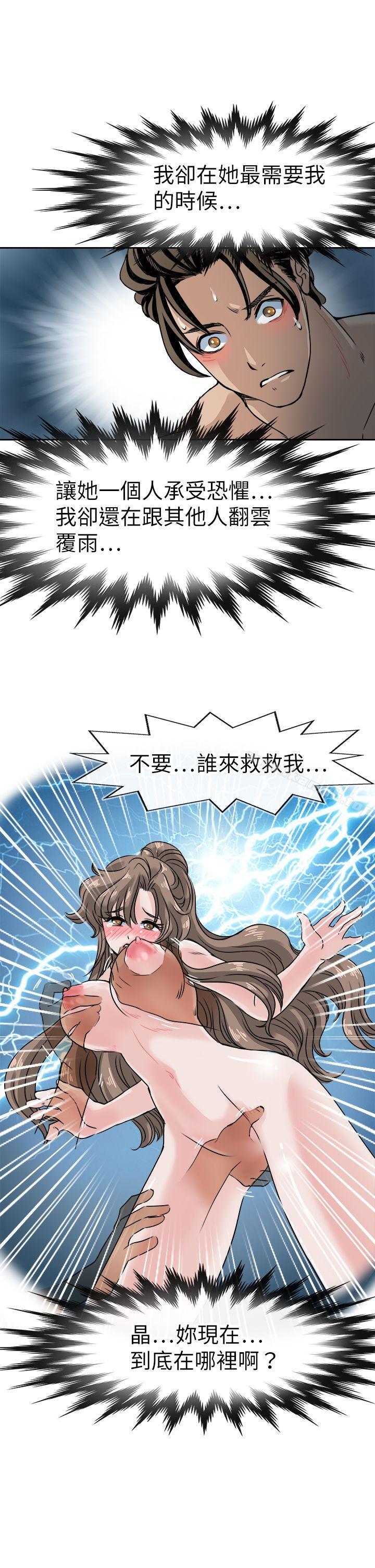 教练教教我(完结)第43话