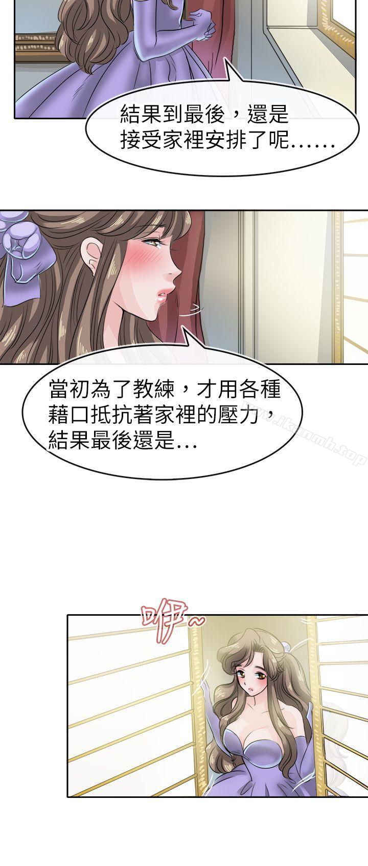 教练教教我(完结)第44话