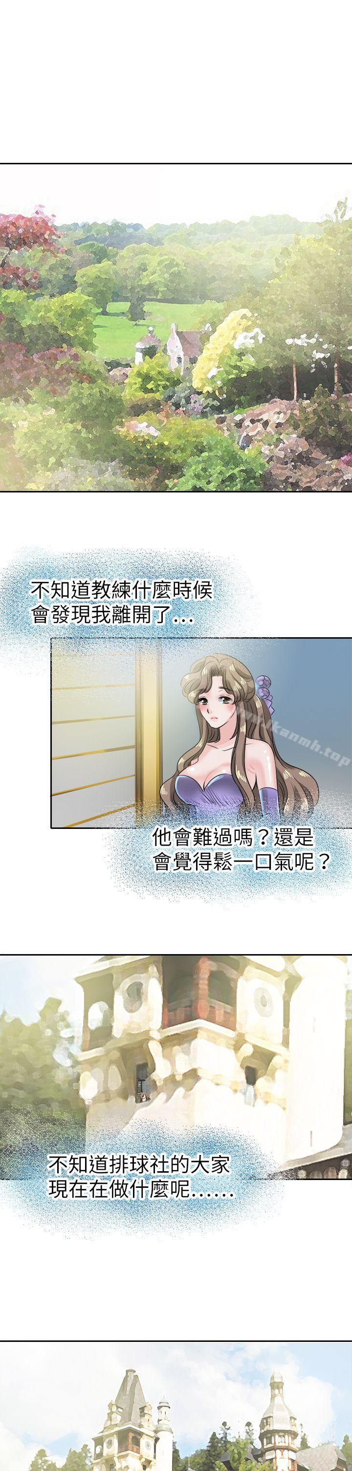 教练教教我(完结)第44话
