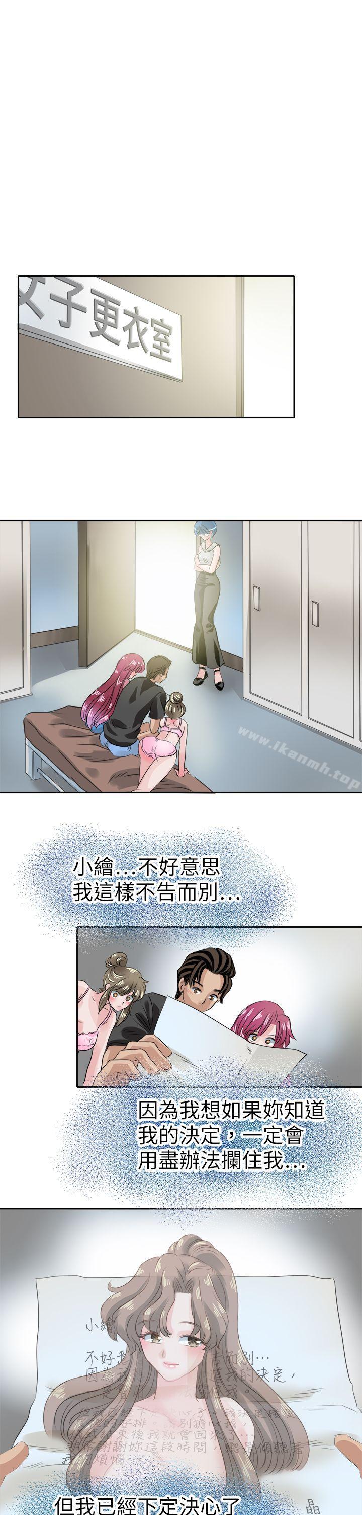 教练教教我(完结)第44话