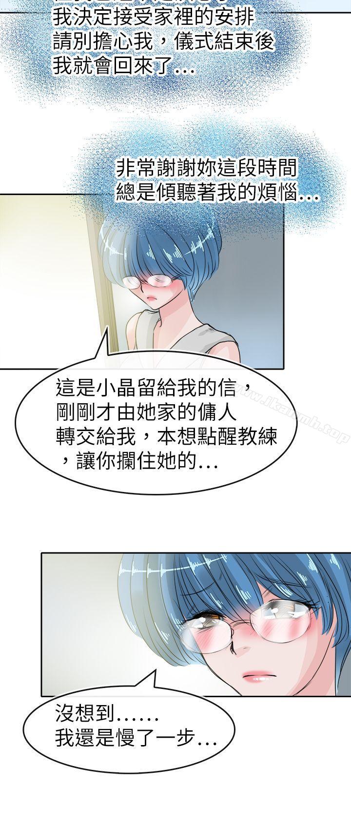 教练教教我(完结)第44话