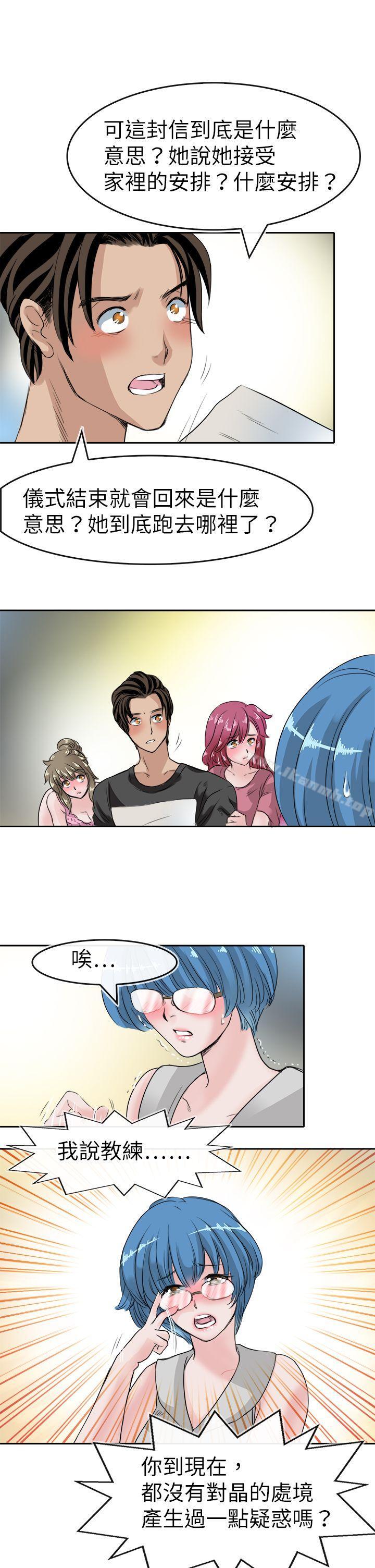 教练教教我(完结)第44话