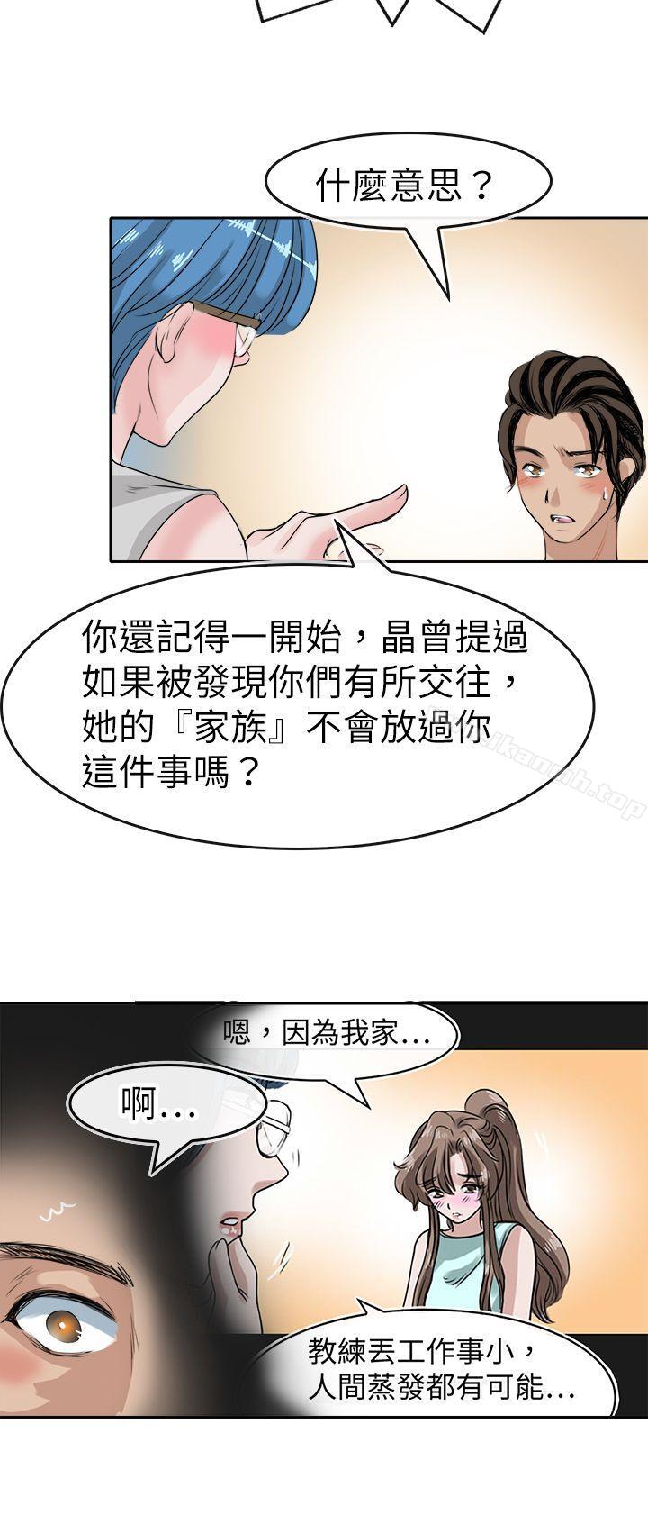 教练教教我(完结)第44话