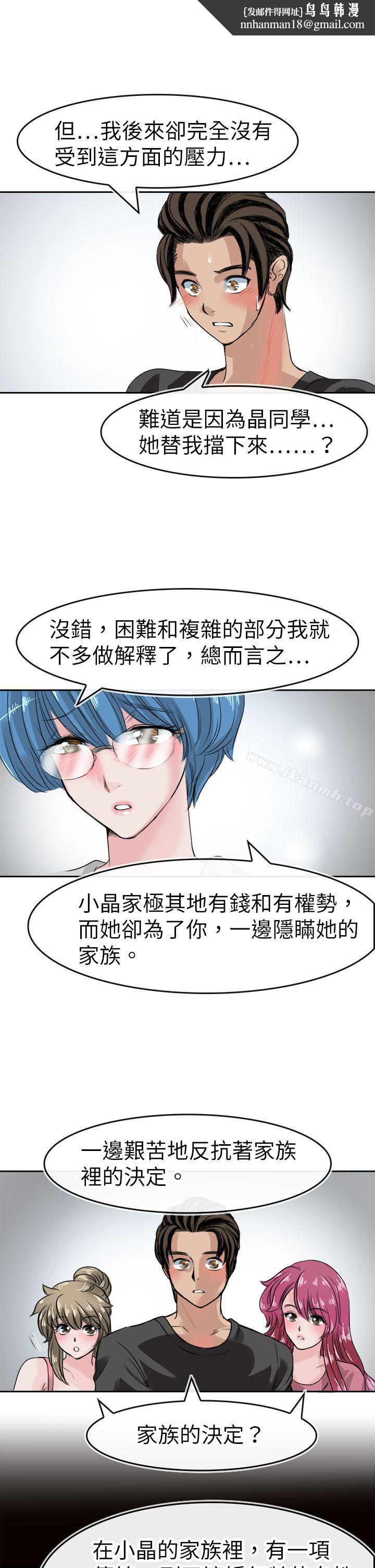 教练教教我(完结)第44话