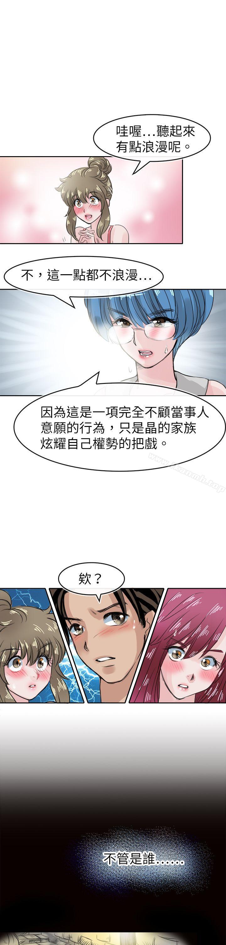 教练教教我(完结)第44话