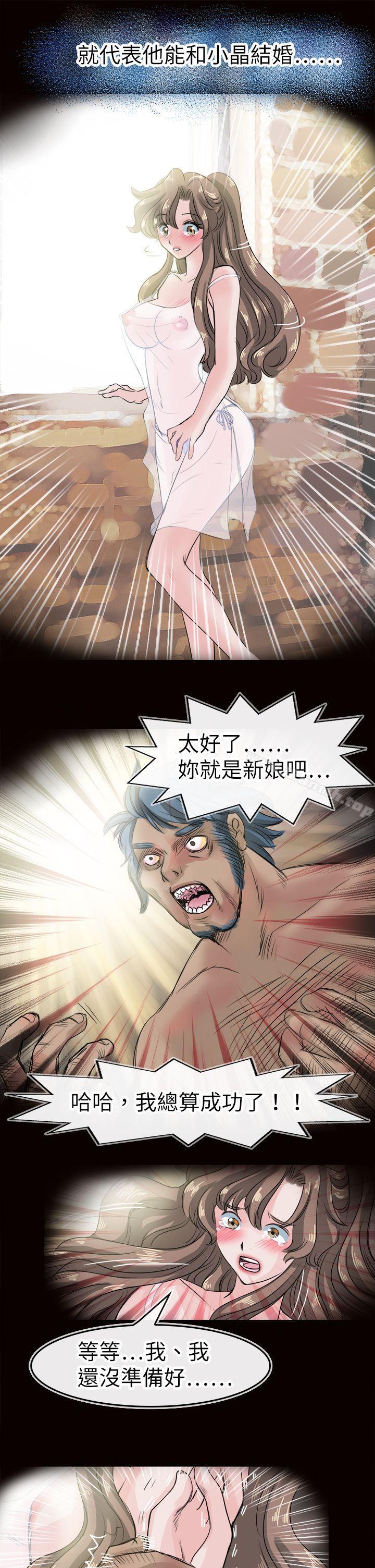 教练教教我(完结)第44话
